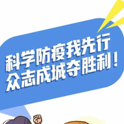 【家园共育】潞州区实验幼儿园居家疫情防控心理疏导指南