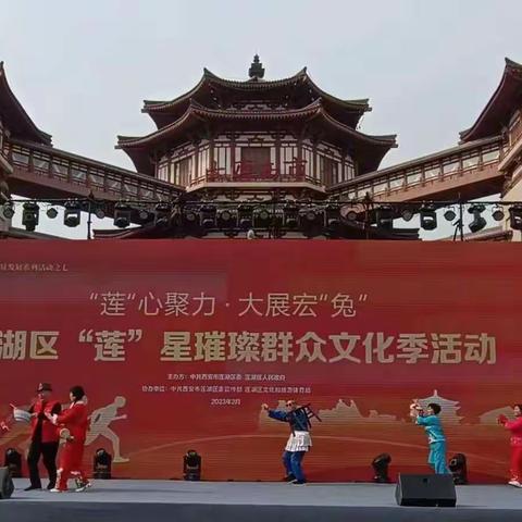 “莲”星璀璨文化季 枣园街道贺新春