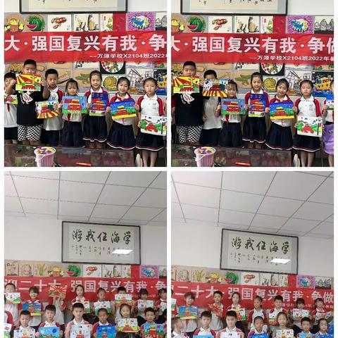 共画悟党心 献礼二十大——益阳市赫山区万源学校X2104中队“喜迎二十大 争做好队员”主题绘画社会实践活动
