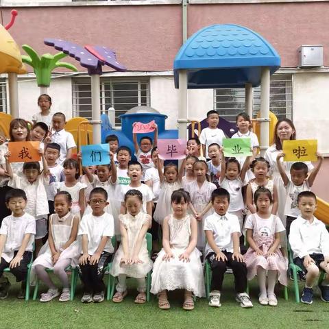 遵化镇谢庄子幼儿园大班～【放飞梦想，快乐起航】