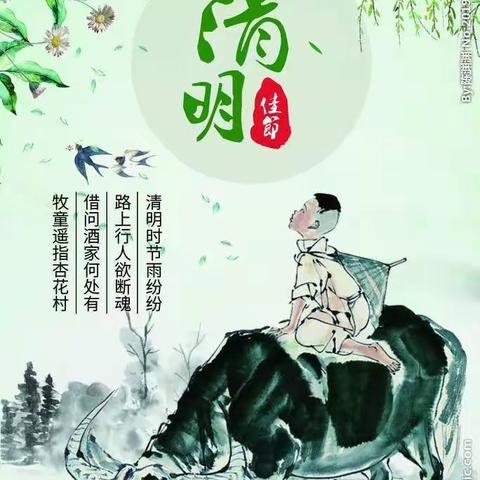 南天初级中学清明节假期致家长一封信。