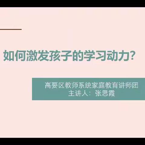 【家教学堂】第12期 培养幼儿良好的行为习惯（精文）