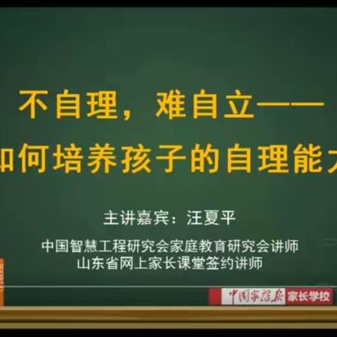 不自理，难自立———如何培养孩子的自理能力