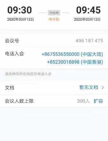 停课不停学，家中玩学乐――城内小学 一·三班 张思语