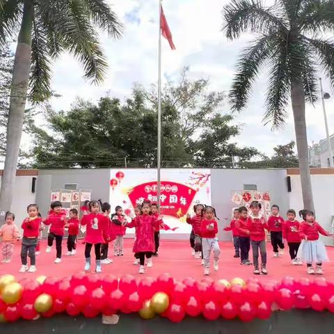 “嗨翻中国年”新年汇演