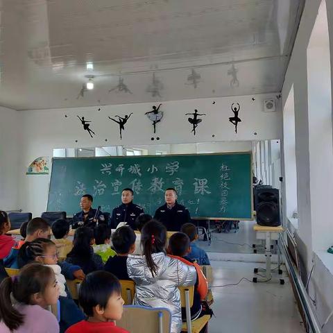 兴开城高文小学法制教育专课