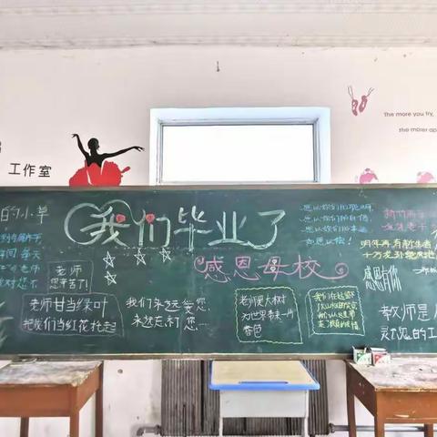 兴开城高文小学六年级毕业典礼