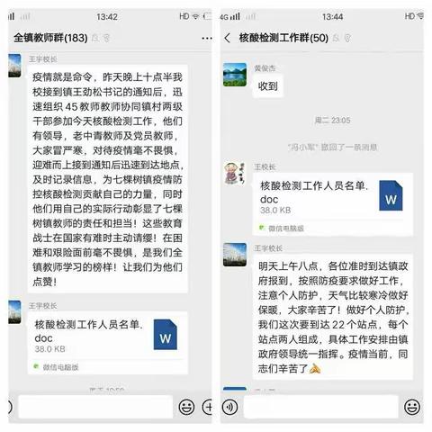 平凡战役人  最美教育者