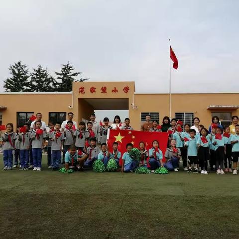 合隆满族乡范家堡小学体育节