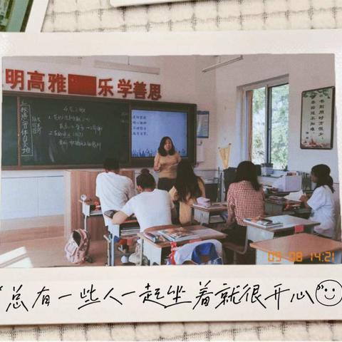 范家堡小学语文第一课时教研