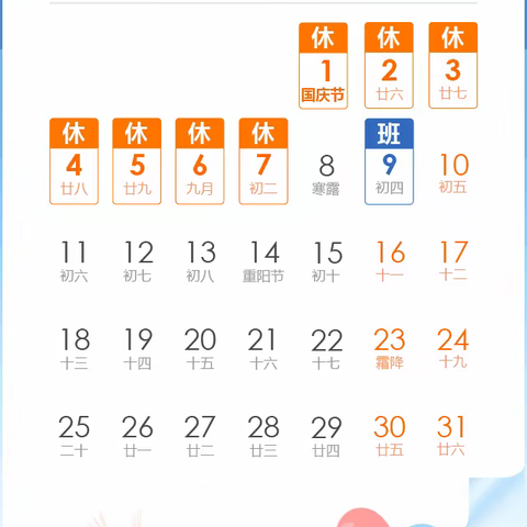 2021年国庆节放假通知及安全教育告家长书