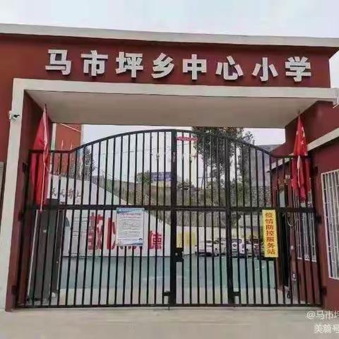 “砥砺前行，不负韶华”——2022年秋期马市坪乡中心小学线上期末考试纪实