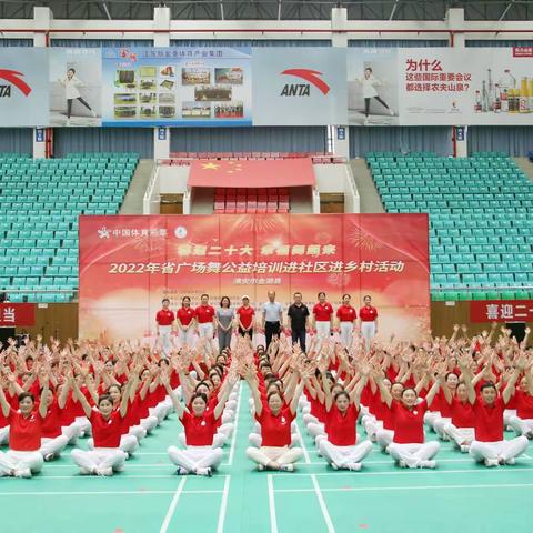 喜迎二十大，一起向未来——金湖县举行“喜迎二十大，幸福舞起来”公益培训进乡村进社区活动