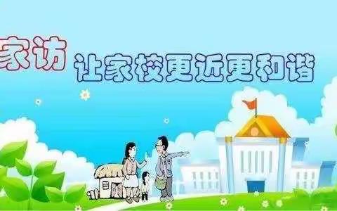 琼中县什运中心小学——组织落实“双减”背景下家访工作