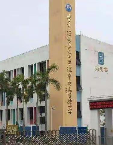 海南省卓越教师王春斐工作室赴琼中县送教下乡活动