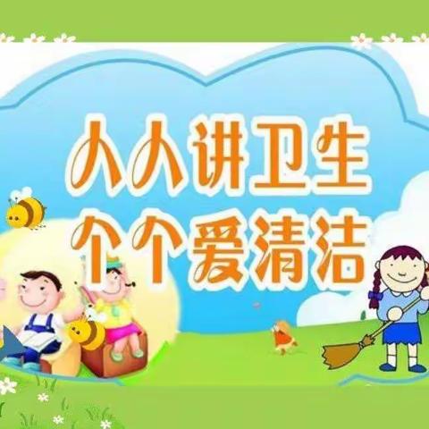 幼儿个人卫生习惯常识家长温馨提示