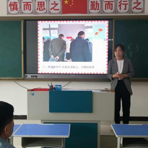 幸福小学数学教学展望