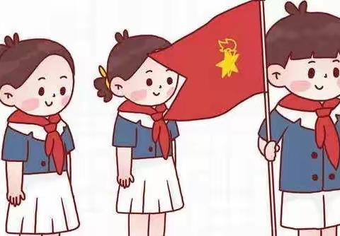 喜迎二十大  争做好队员——贺州市太白路小学新队员入队考核