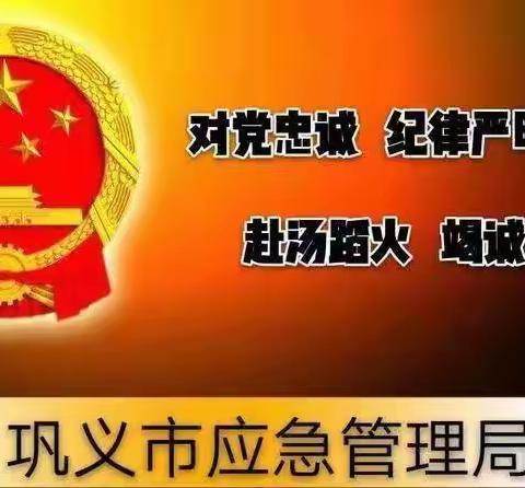 巩义市安全家园项目启动仪式隆重举行