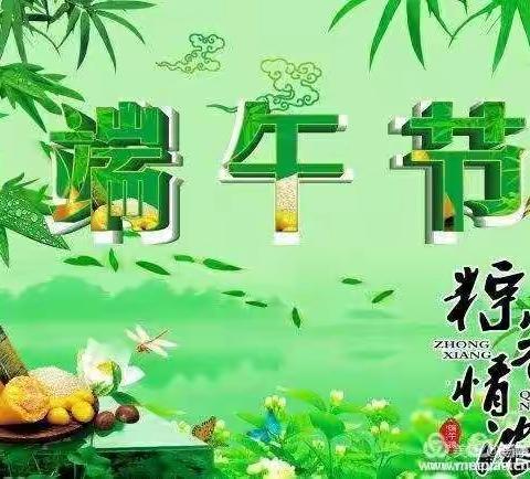 新苗幼儿园大一班“浓浓粽叶香，悠悠端午情”端午节主题活动