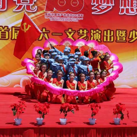 【童心向党 梦想起航】门源县启航小学首届庆六一文艺演出暨少先队入队仪式