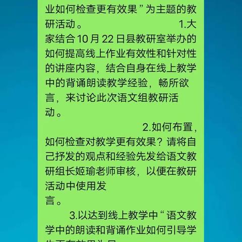 ————记伊宁县麻扎乡中心小学语文组教研活动