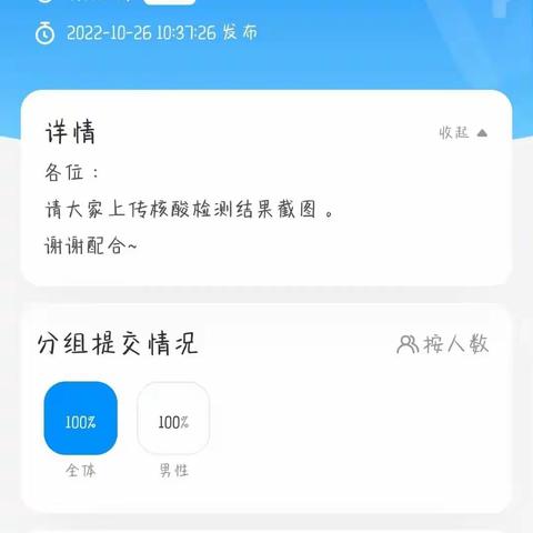 纯碱公司供应部小程序上线 核酸结果一目了然