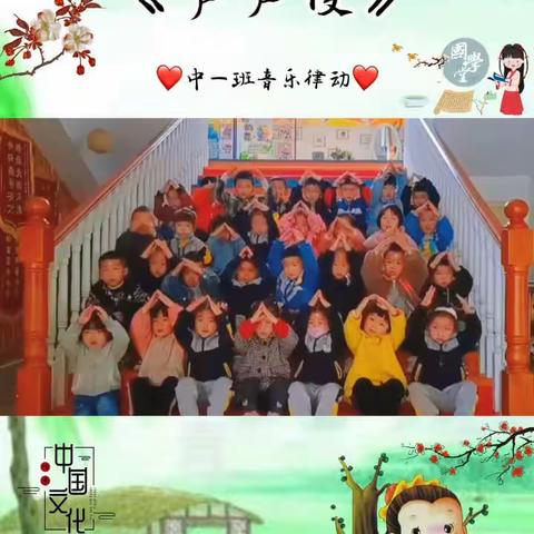 玩德福幼儿园中一班：美好四月，你我相伴