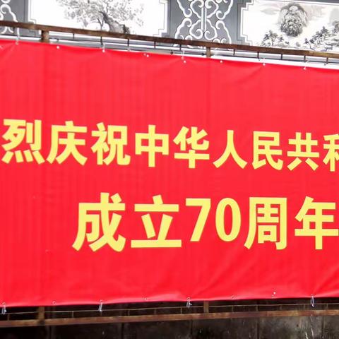 喜迎70年国庆  共筑伟大中国梦——腾冲一中全体教师，腾冲市第一幼儿园教师共同观看阅兵直播