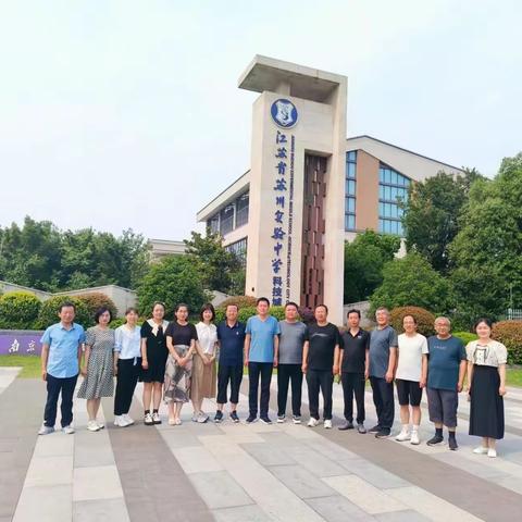 德馨为师，木直中绳——临洮县普通高中骨干教师“名校研学”项目第四天小记