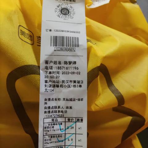 2022.9.4源馨苑45单出货