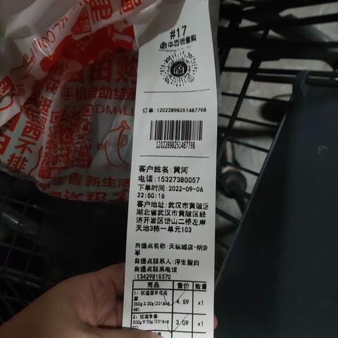 2022.9.8左岸24单出货