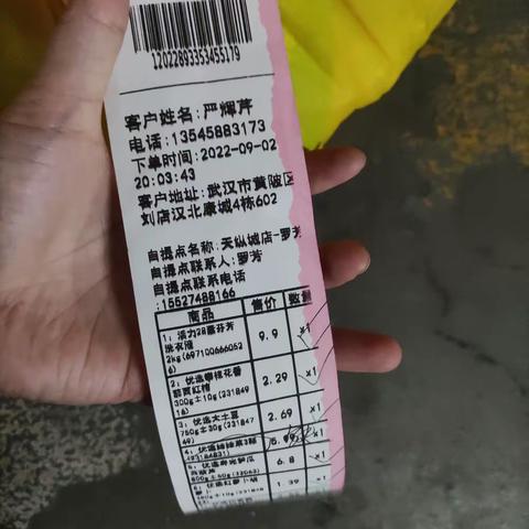 2022.9.4汉北康城65单出货