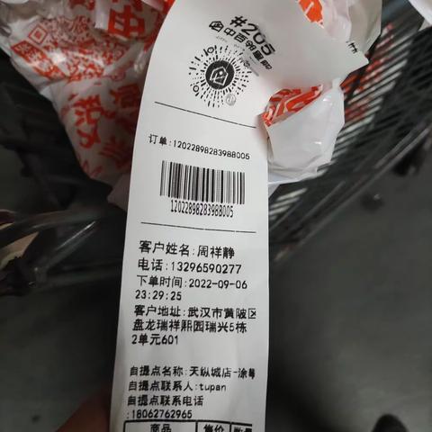 2022.9.8瑞51单出货