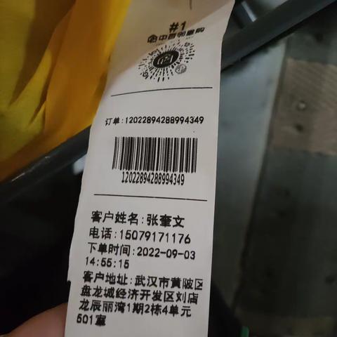 2022.9.4龙辰丽湾61单出货