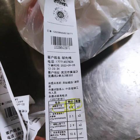 2022.9.6缺货