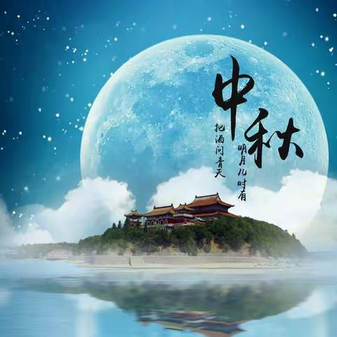 【金色童年•品味中秋】逢春岭乡中心幼儿园2021年中秋节活动