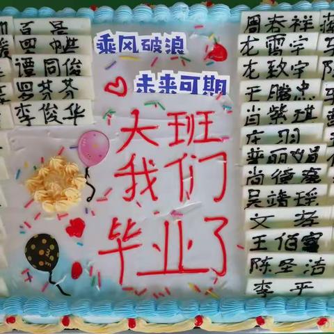 逢春岭乡中心幼儿园2021年【梦想起航•童心飞扬】大班毕业典礼