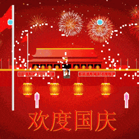 逢春岭乡中心幼儿【童声悠扬•喜迎国庆】歌咏活动