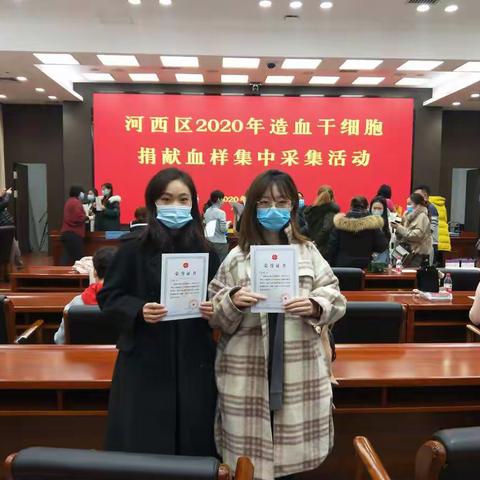 心相髓，爱相融—上海道小学造血干细胞捐献