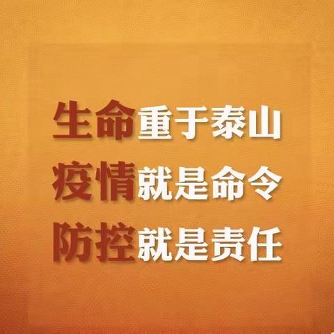 红领巾在行动，争做小小防疫员