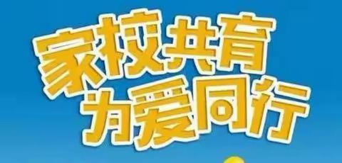 家校共育，为爱同行——汇文学校家庭教育系列讲座活动纪实