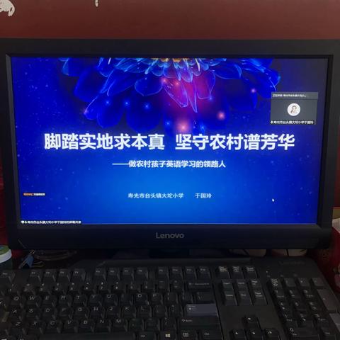 学无止境，乘风远航——记潍坊市2021年暑假小学英语教师培训