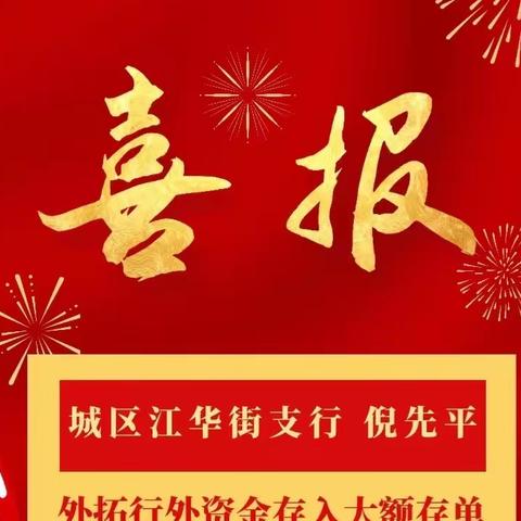 内江分行旺季营销日动态-2023年2月27日