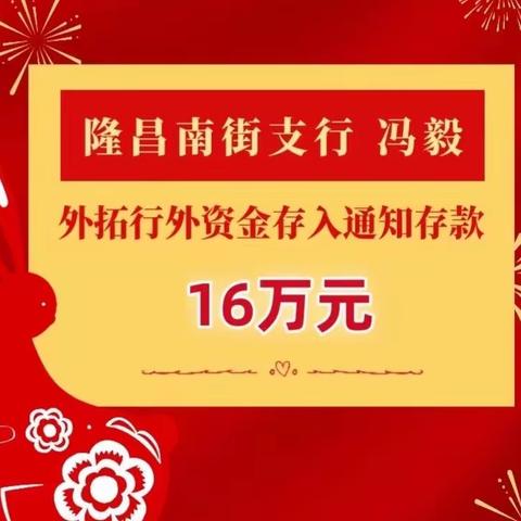 内江分行旺季营销日动态-2023年3月31日