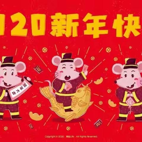 欢欢喜喜过元旦，辞旧迎新又一年----迎春幼儿园大一班庆元旦活动