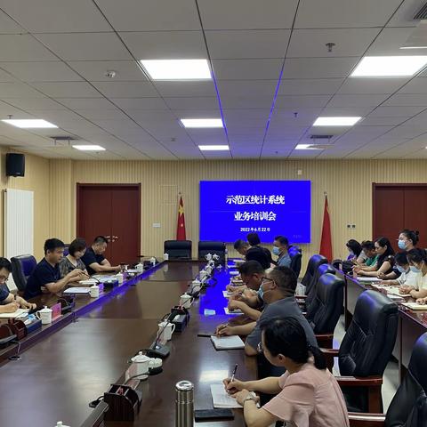 示范区召开统计系统业务培训会