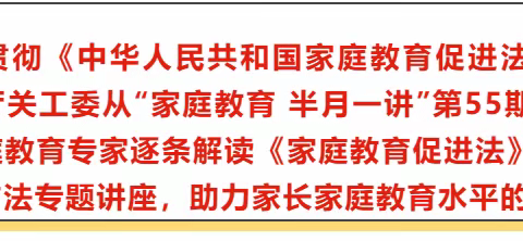 五指山市畅好居幼儿园“家庭教育.半月一讲”（第61讲）简报