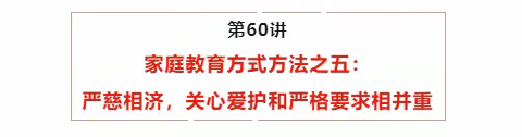 五指山市畅好居幼儿园“家庭教育.半月一讲”（第60讲）简报