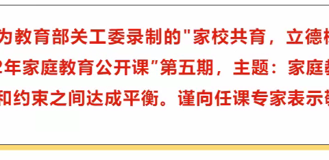 五指山市畅好居幼儿园“家庭教育.半月一讲”（第66讲）简报